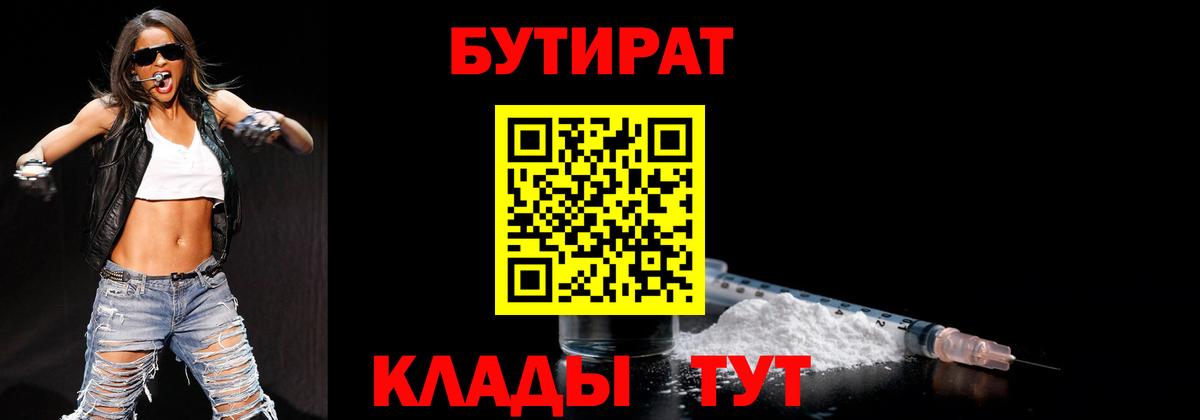 БУТИРАТ буратино Петрозаводск