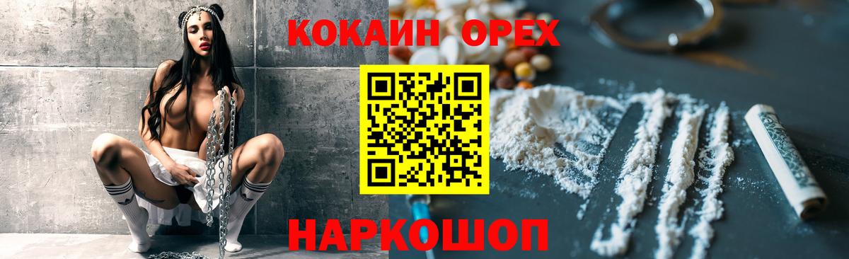 Петрозаводск  КОКАИН Перу  COCAIN Перу  КОКАИН  Вход с VPN 