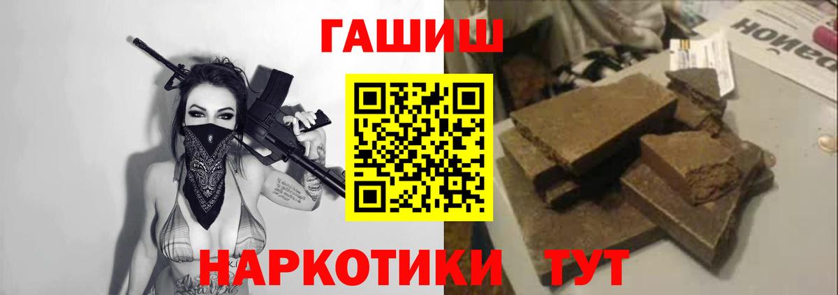 ГАШ 40% ТГК  ГАШ  Вход с VPN  Петрозаводск  магазин  наркотиков  Гашиш 40% ТГК 