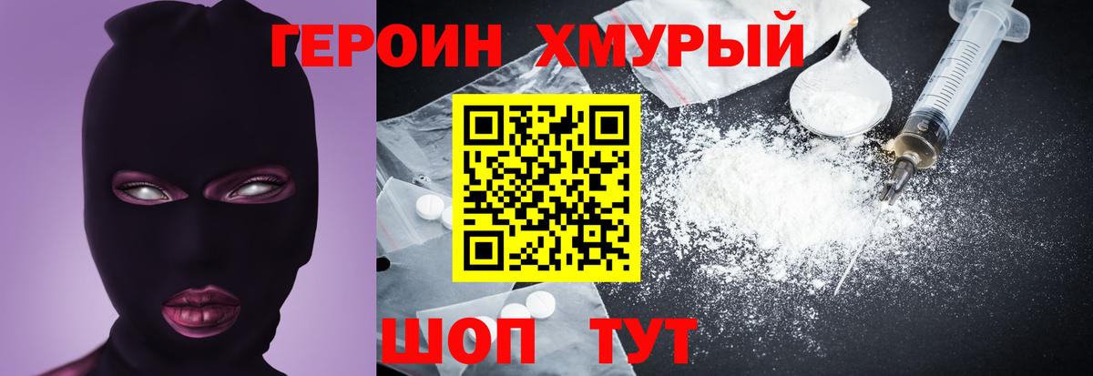 Петрозаводск  ГЕРОИН хмурый  Вход с VPN 