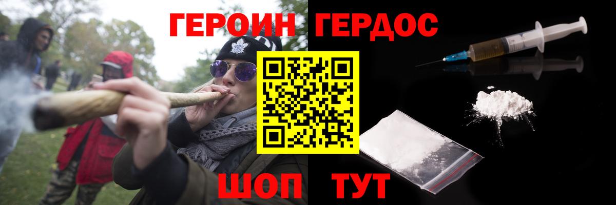 ГЕРОИН афганец Петрозаводск