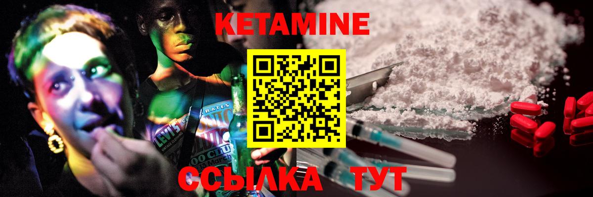 КЕТАМИН VHQ  Вход с VPN  Петрозаводск 