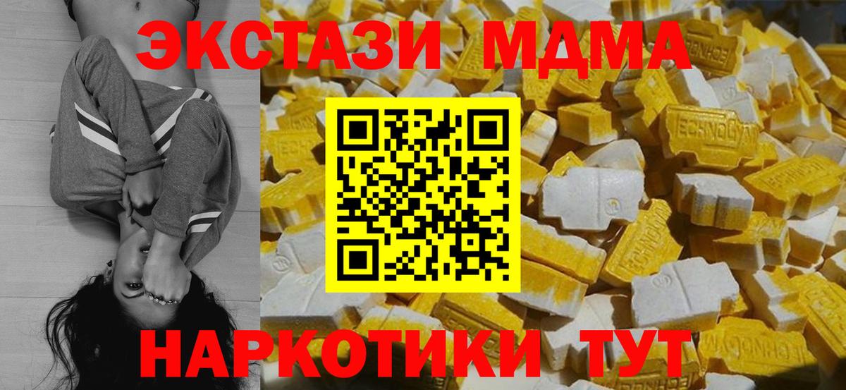 МДМА кристаллы Петрозаводск