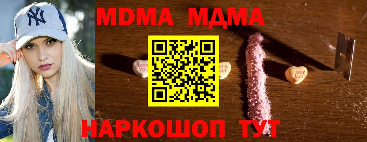 Петрозаводск  МДМА VHQ  МДМА  МДМА кристаллы  Вход с VPN 