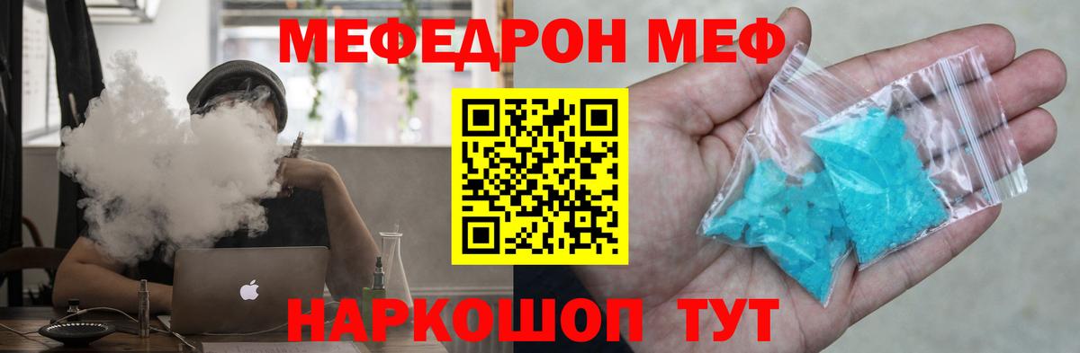 Мефедрон кристаллы Петрозаводск