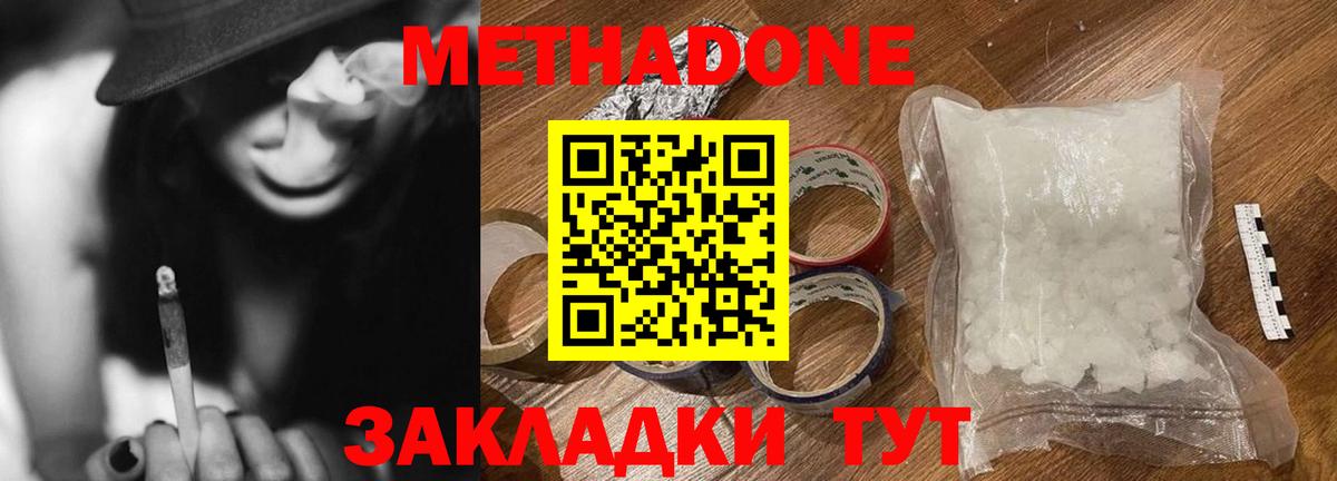 Метадон кристалл  Вход с VPN  Петрозаводск 