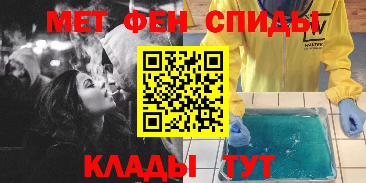 МЕТАМФЕТАМИН мет Петрозаводск