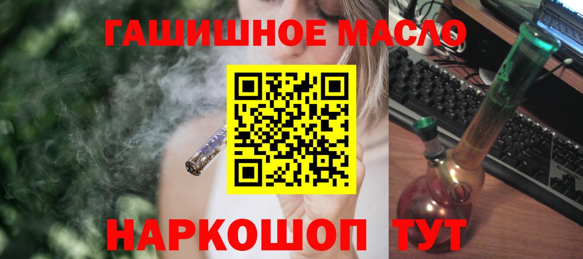 Петрозаводск  ТГК вейп  где купить наркотик  Вход с VPN 