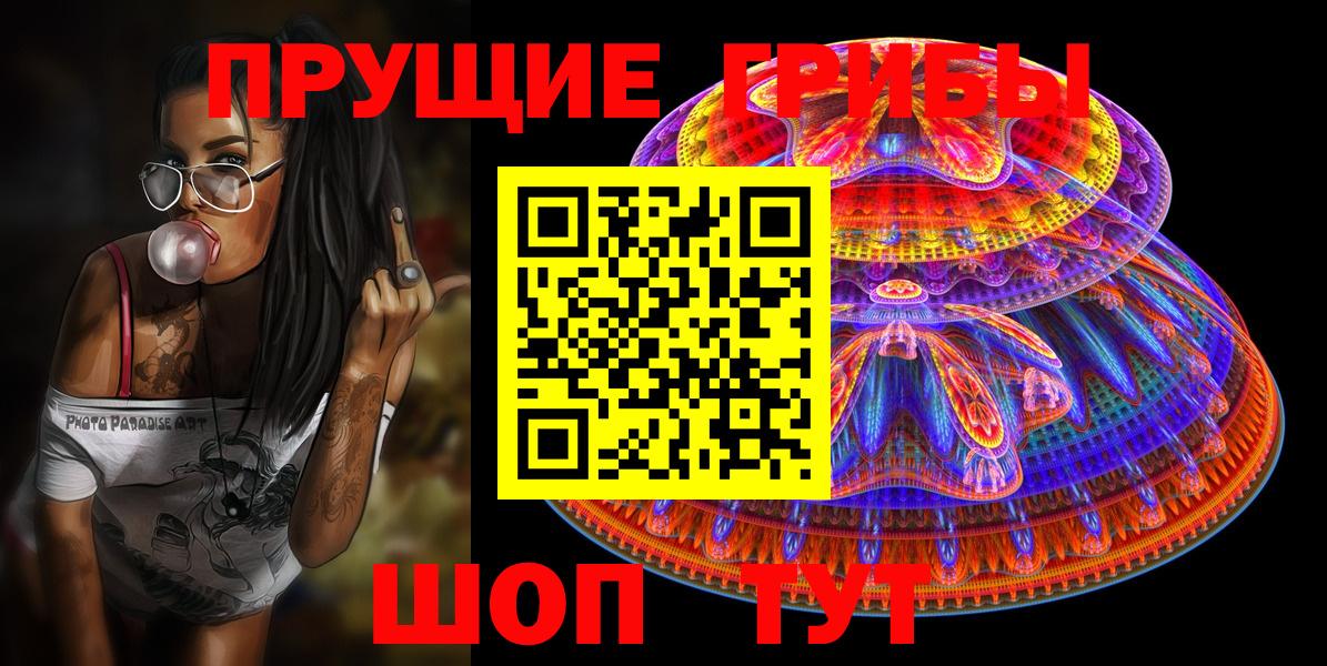 Петрозаводск  Псилоцибиновые грибы Magic Shrooms  Вход с VPN 